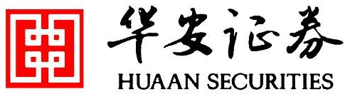 华安证券招聘启事-第3张图片
