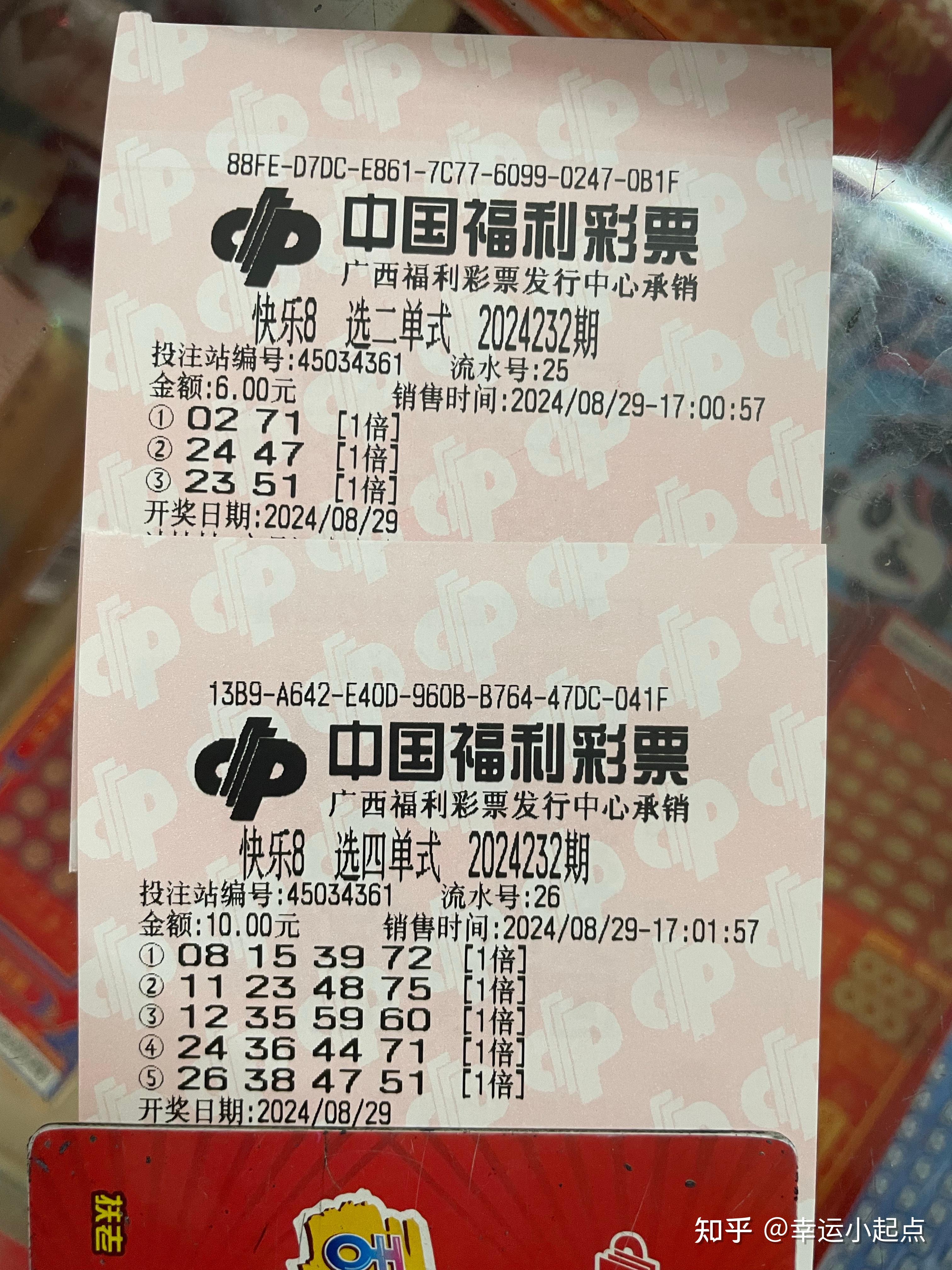 2018年开奖结果2018年开奖结果回顾