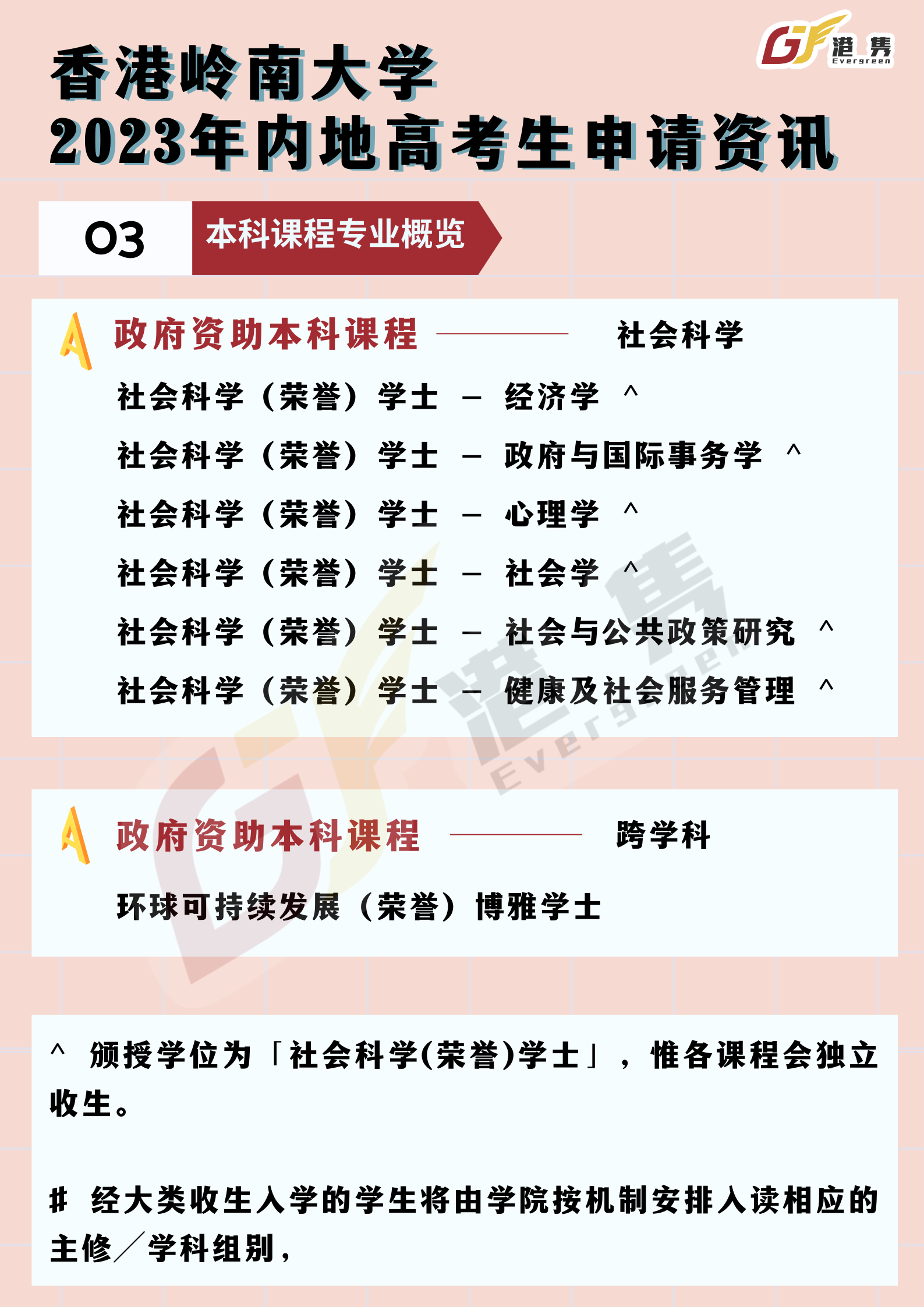 香港正版资料2023年资料大全香港正版资料2023年资料概览-第1张图片