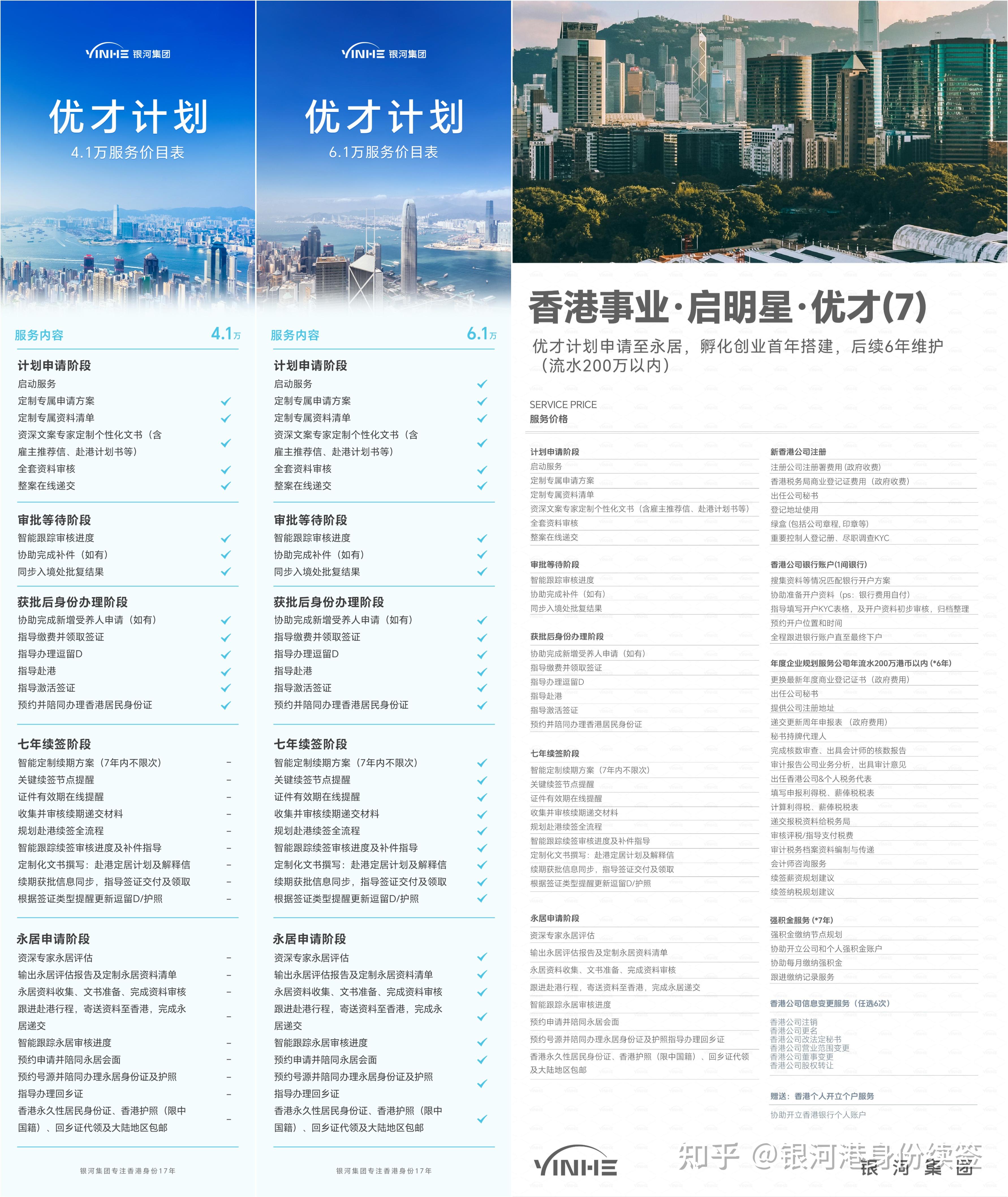 香港最准免费公开资料-第2张图片