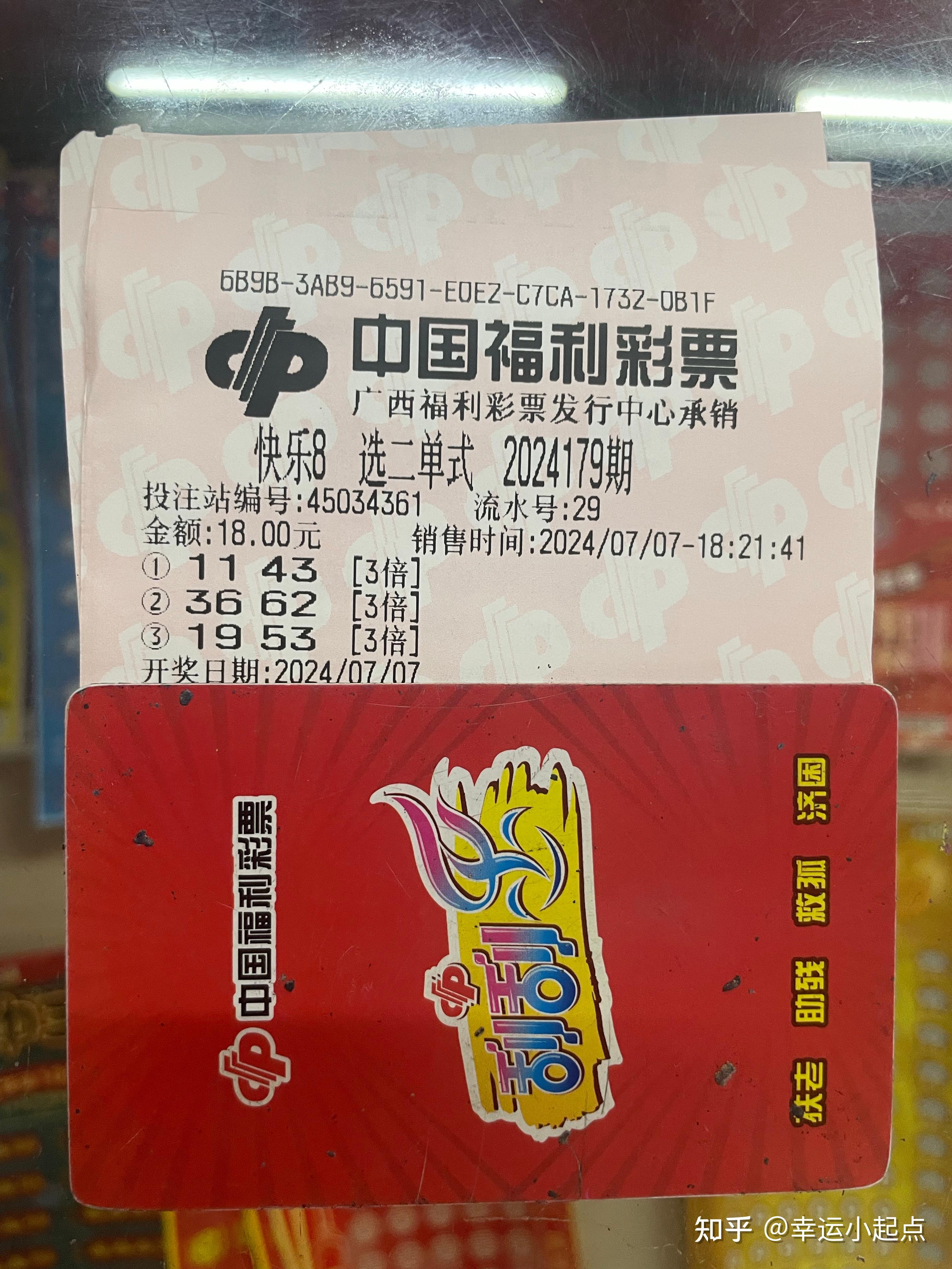 福利彩票快乐8中奖查询福利彩票快乐8中奖查询-第2张图片
