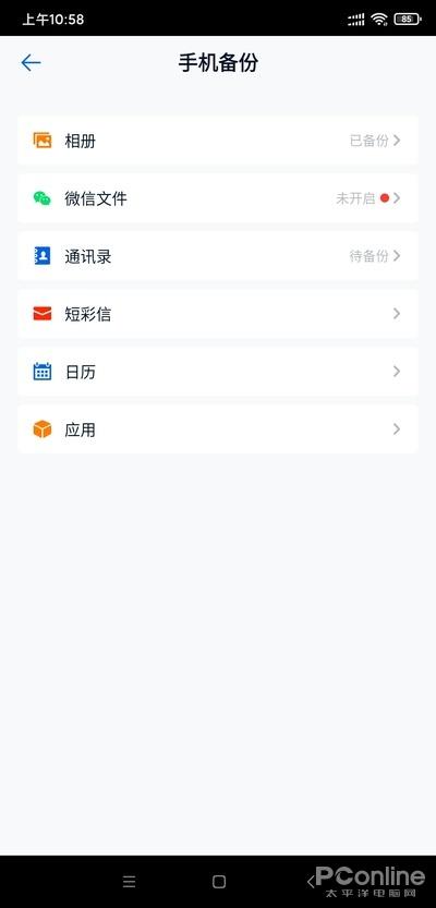 彩云网官方下载彩云网，云端上的智慧连接-第1张图片