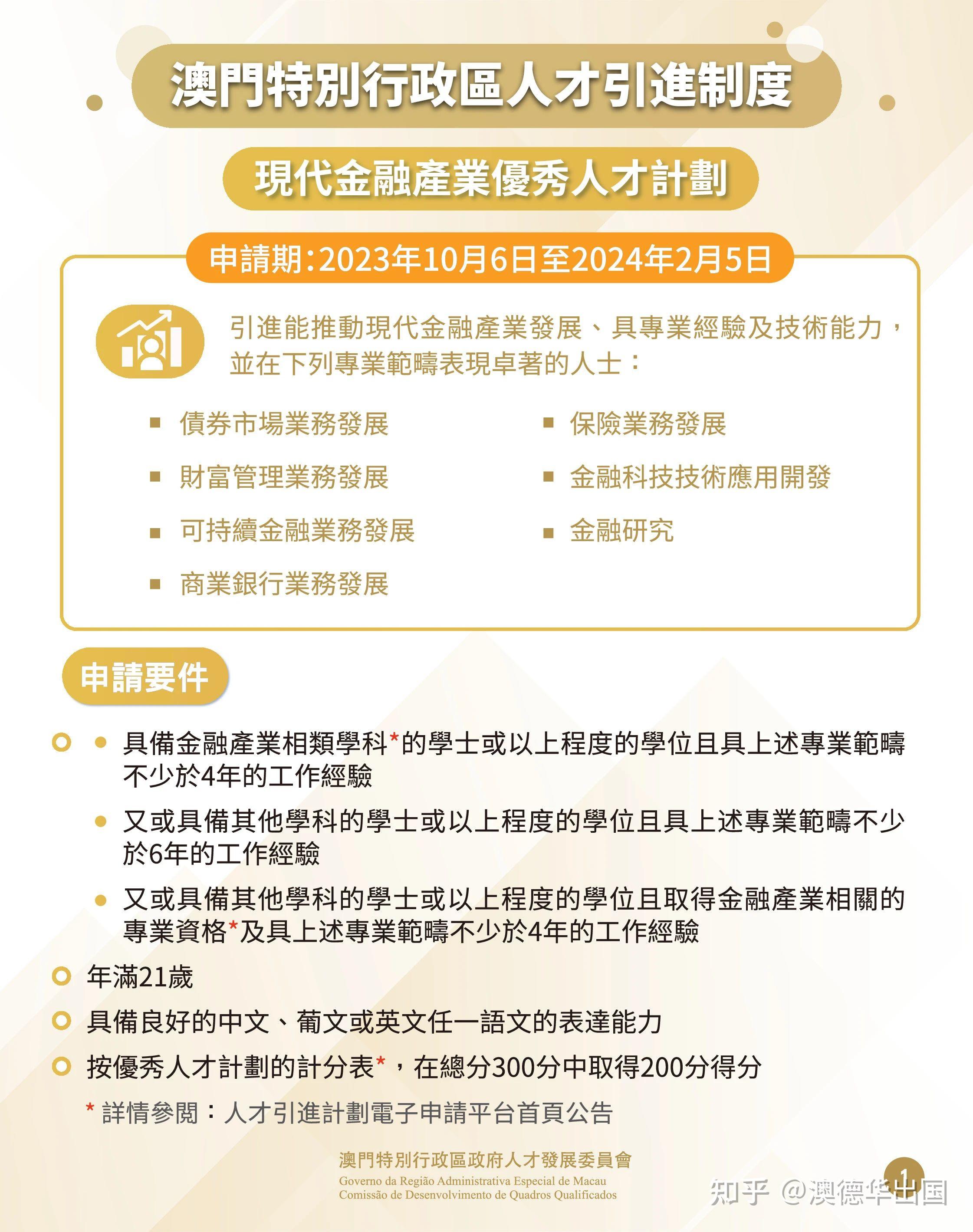 2023澳门正版资料大全最新版本2023澳门正版免费资料大全-第3张图片