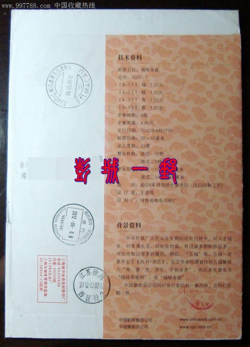 马会传真澳门马会传真澳门，文化交流与旅游盛事
