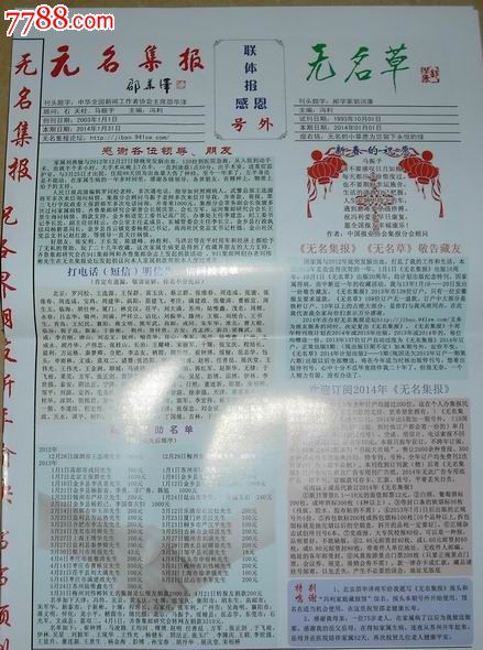 最准确的马报彩图最准确的马报彩图-第1张图片