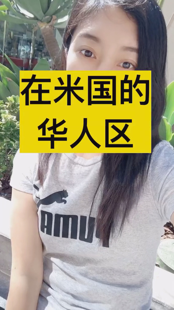 华人城一华人城地址概述-第1张图片