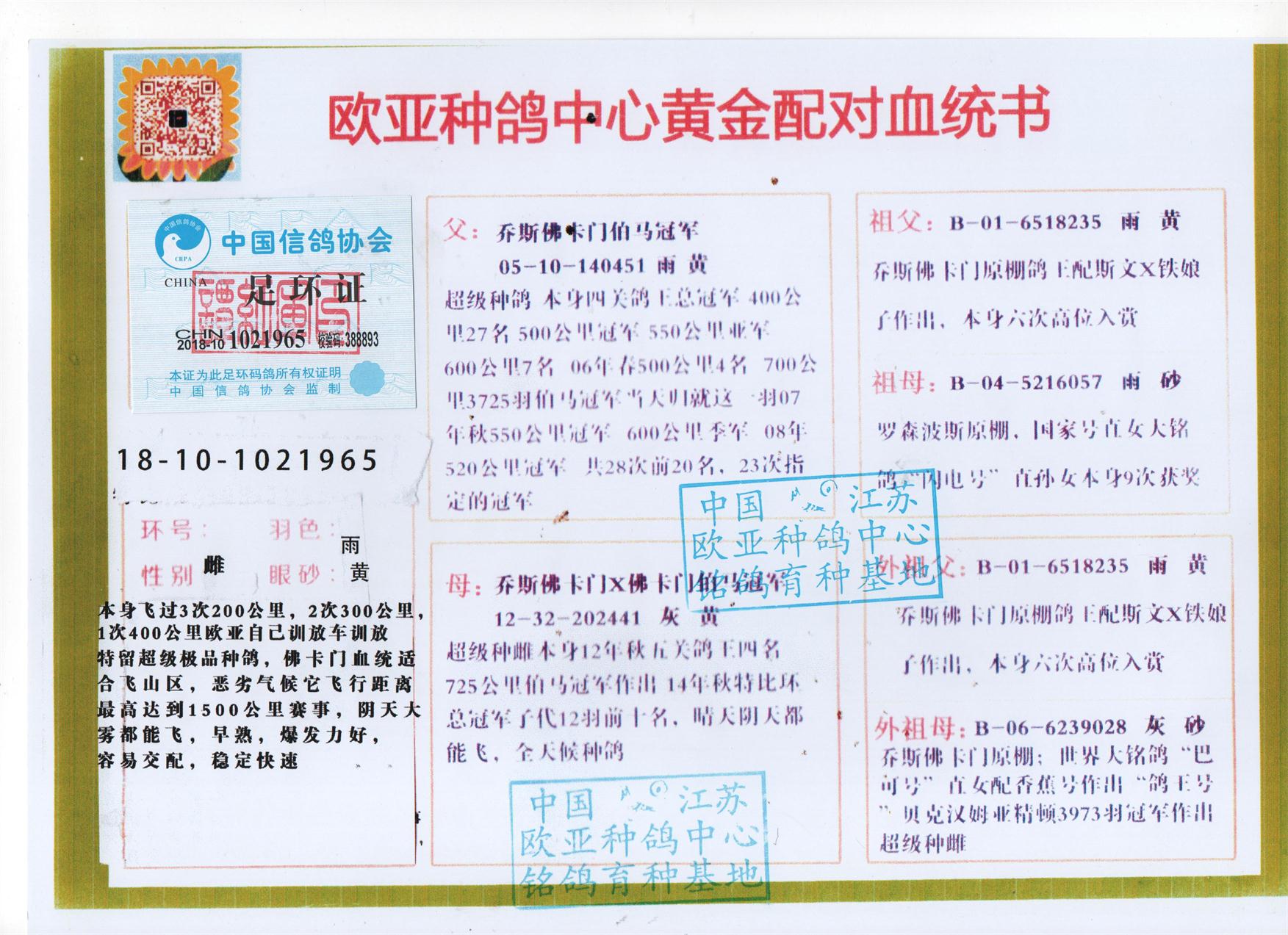 二四六天天好彩——777资料大全-第2张图片