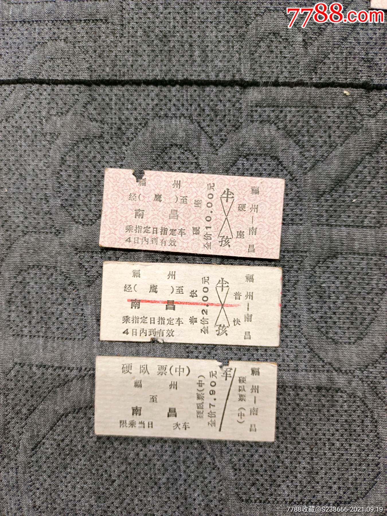 福州到重庆火车票查询时刻表查询福州到重庆火车票攻略-第3张图片