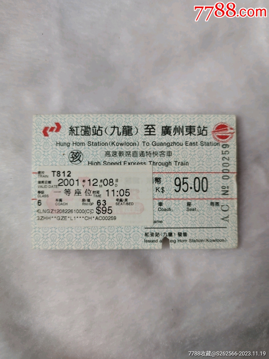 广州到厦门火车票广州至厦门火车之旅