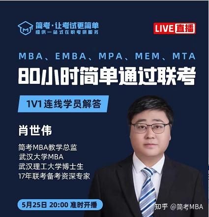 王中王一肖一特一中MBA，多元发展之路-第2张图片