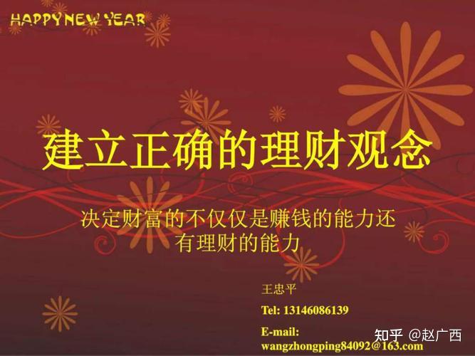 王中王100%期期准王中王100%期期准，把握财富的智慧-第3张图片