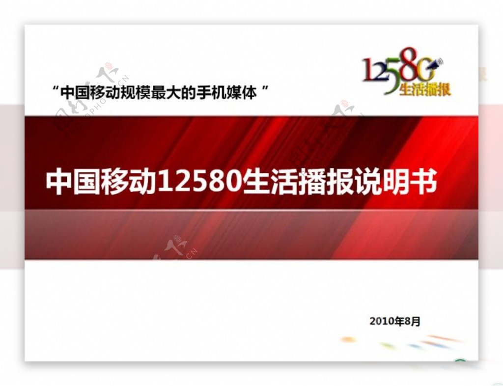 12580官方网站官网关于12580官方网站的探索