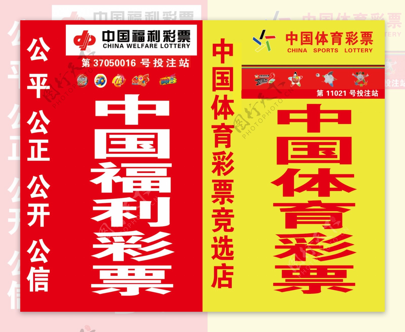 天下彩票与你同行旧天下彩票与你同行