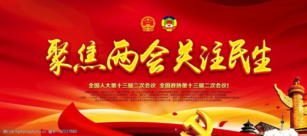护民彩色图库，民生之宝