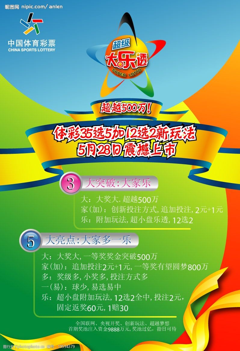 天下彩票免费资枓大全天下彩票免费资枓大全