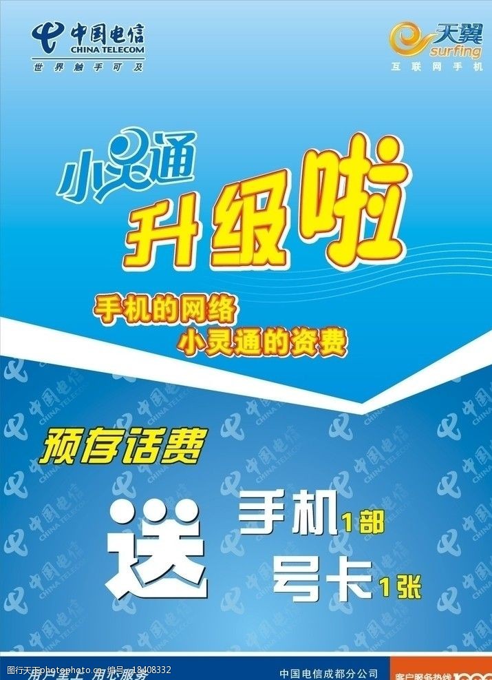 电信jpg图源图库大全电信jpg图库区，探索丰富的图片库资源-第2张图片