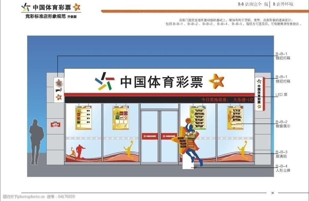 天空彩天下彩票免费料-第2张图片