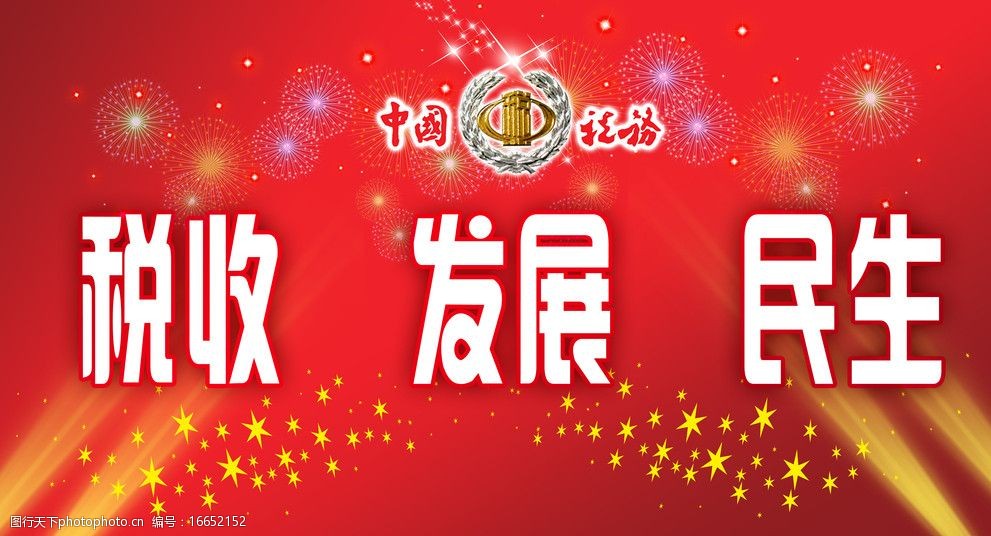 护民彩色图库，民生之宝-第2张图片