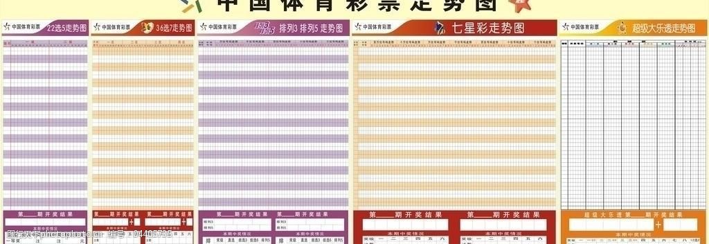 天下彩票免费资枓大全