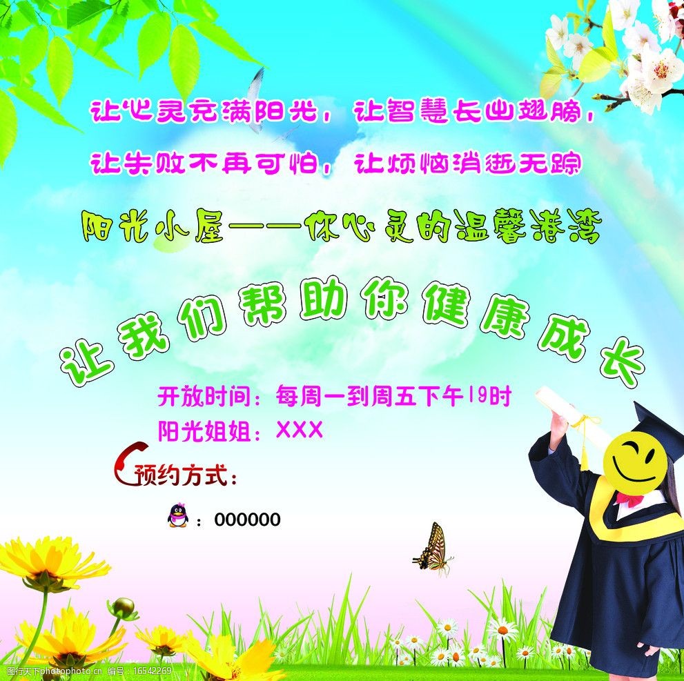 蓝月亮app下载蓝月亮聊天室，心灵交流的温馨港湾-第2张图片