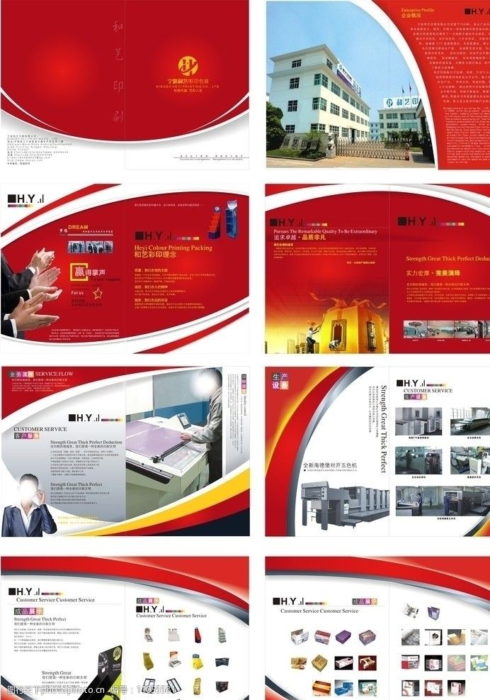 最快最全免费印刷图库，一站式资源库-第3张图片
