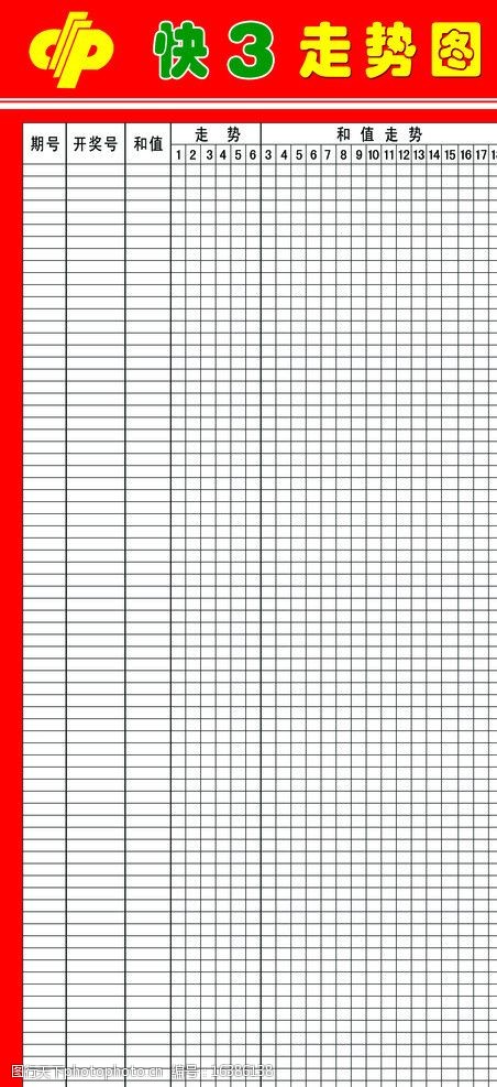 江苏快3今天走势图表江苏快3今天基本走势图分析-第2张图片