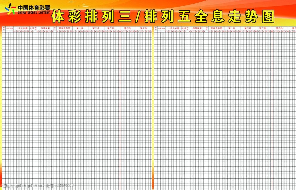 三五图库大全三五图库大全