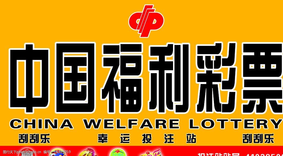 2020年天空彩与天下彩与同行天空彩与天下彩票同行
