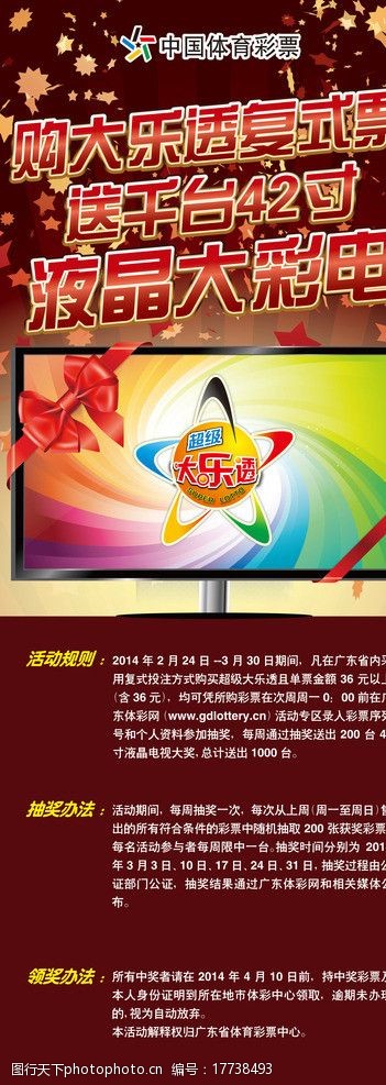 天津11选5，彩票游戏攻略