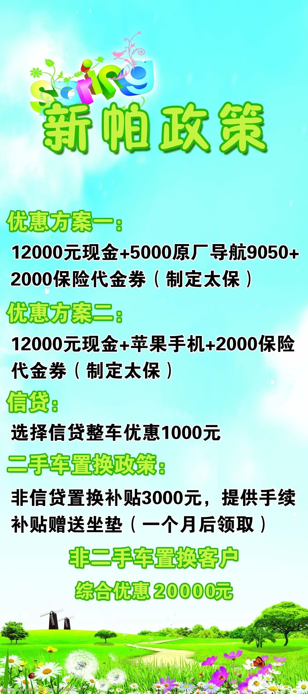 大众免费印刷图库推广策略-第2张图片