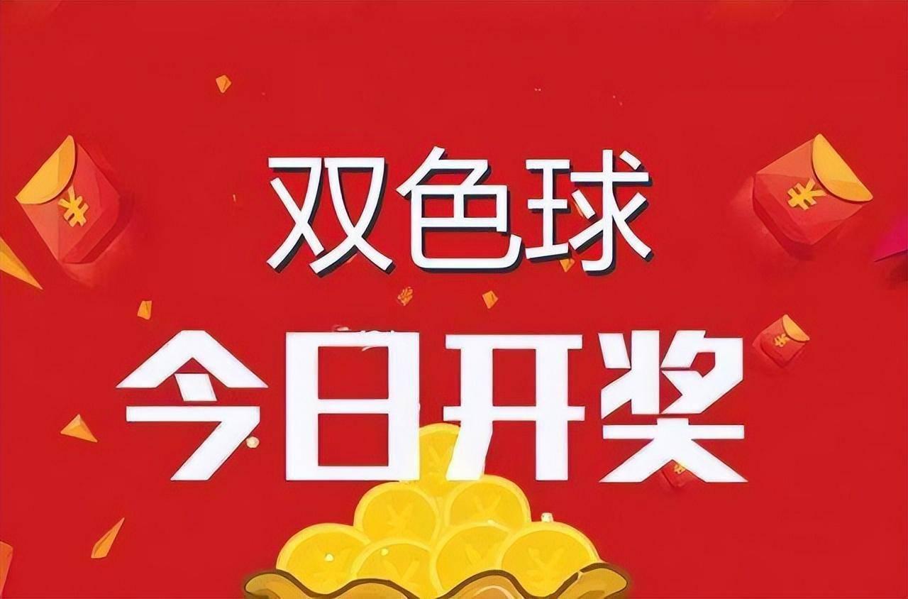 双色今天球开奖结果查询果双色今天球开奖结果查询