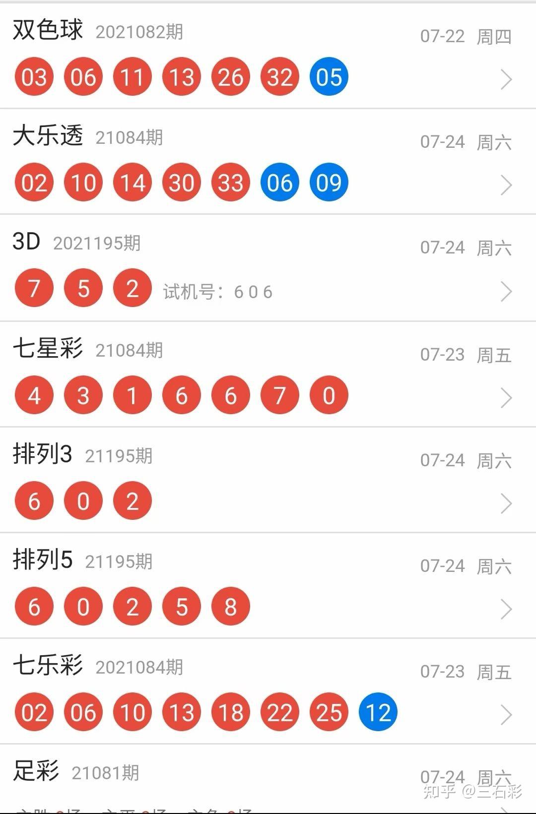 2021年香港港六 彩开奖号码2021年香港港六彩开奖号码揭秘