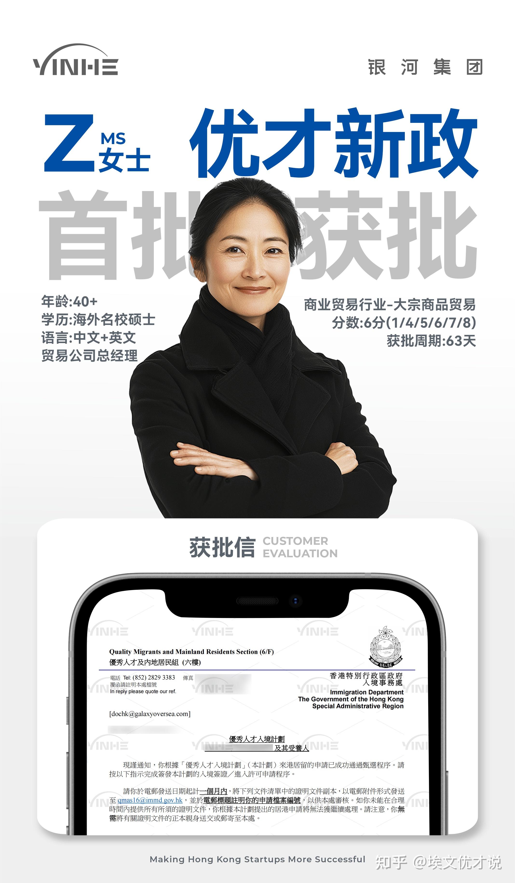 香港优才计划官网介绍-第3张图片