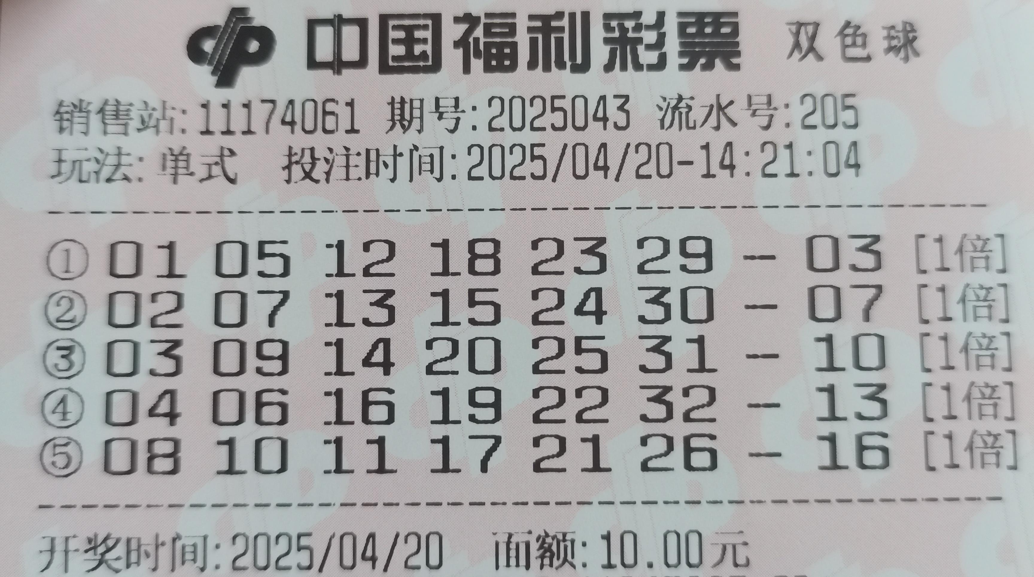 双色球机选号码，便捷购彩新体验-第2张图片