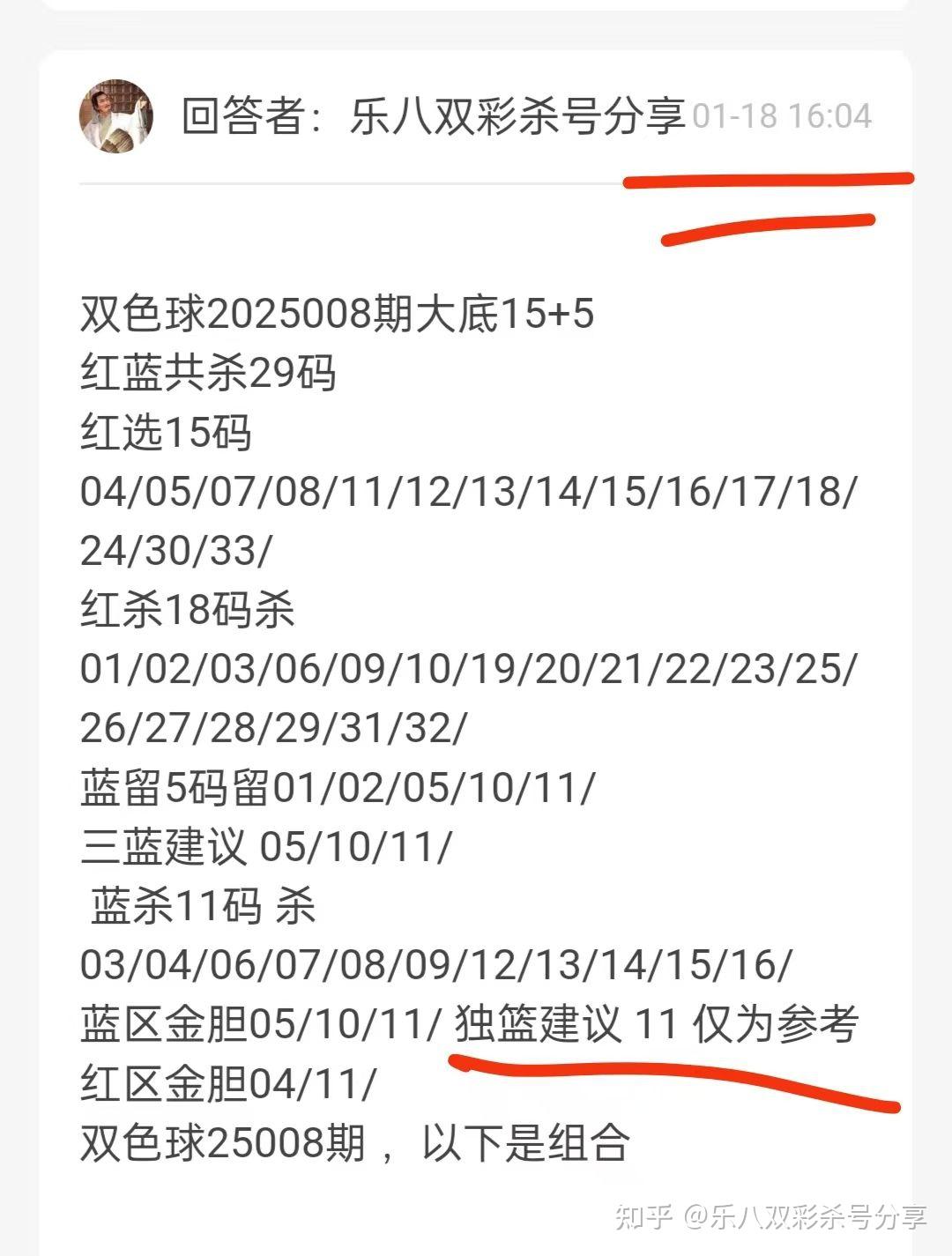 双色球查询文章-第2张图片