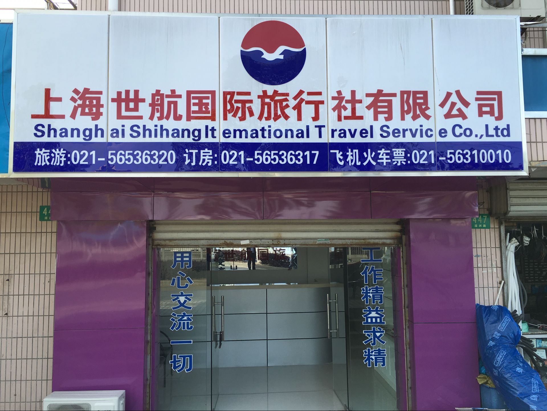 上海旅行社报价查询上海旅行社报价-第2张图片