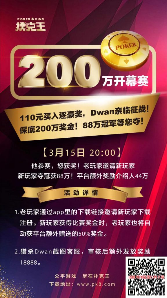 扑克王APP下载体验
