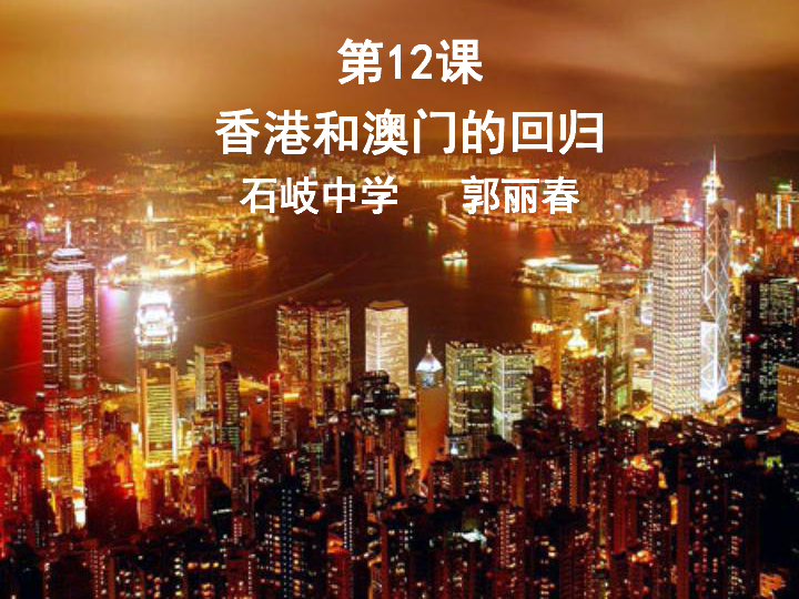 香港历史香港历史，璀璨辉煌的过去与未来-第3张图片