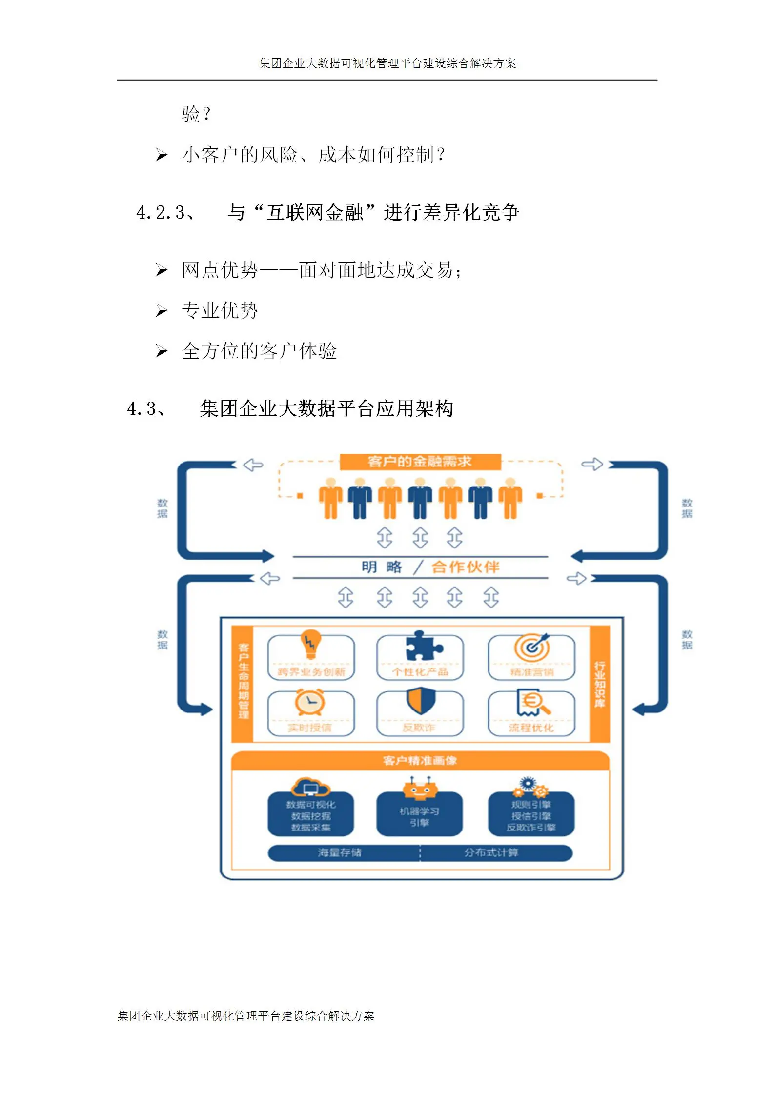 管家婆三期必开一期2023管家婆三期必开一期2023，开启智慧新篇章