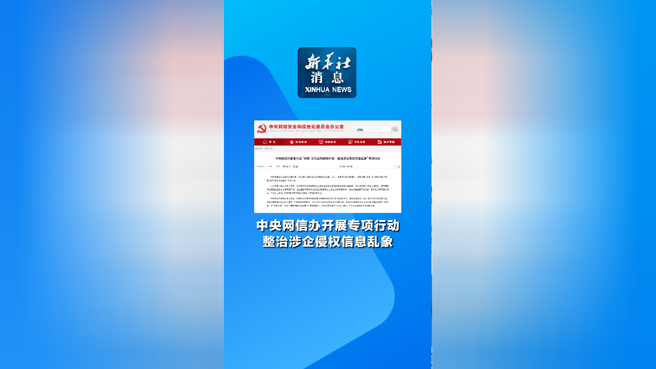 全信网，信息交流的新平台-第2张图片