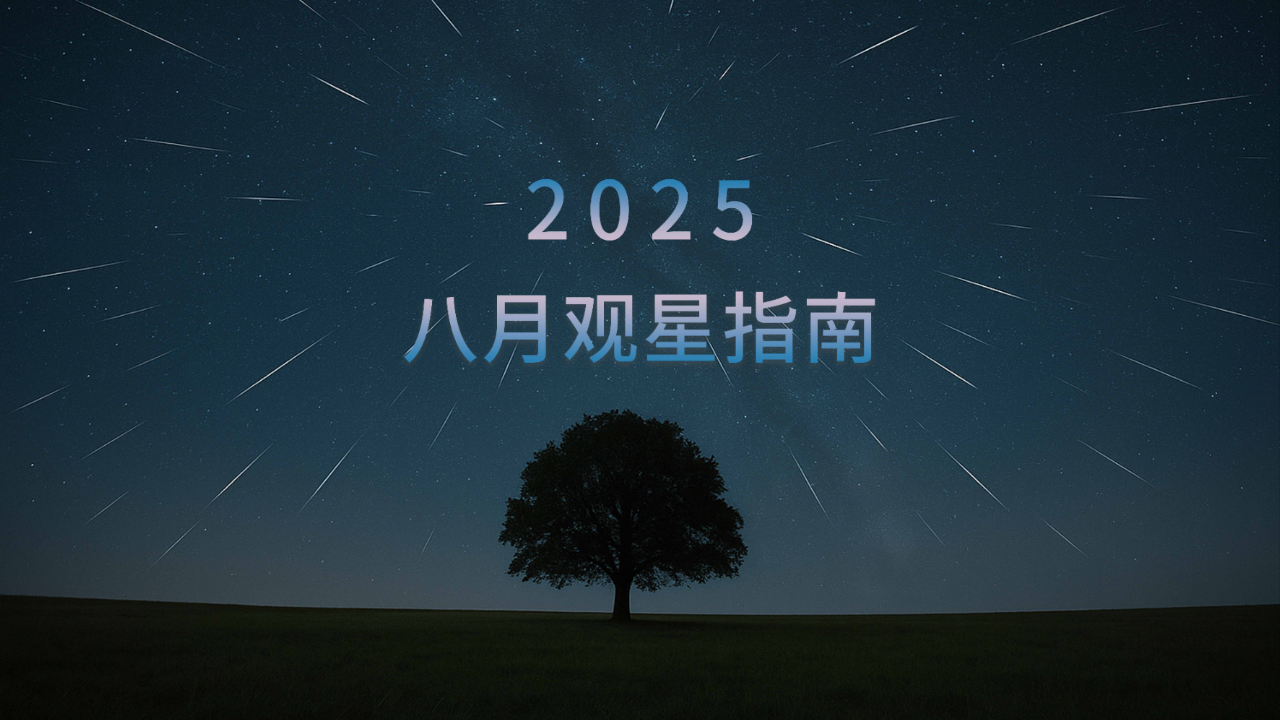 四星连珠天象寓意