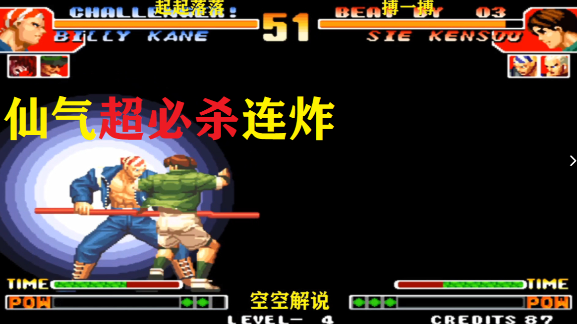 拳皇97无限能量版，热血格斗的极致体验