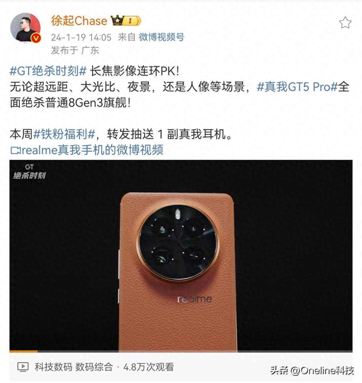 真我GT 5PRO真我GT 5PRO，探索手机新境界-第2张图片