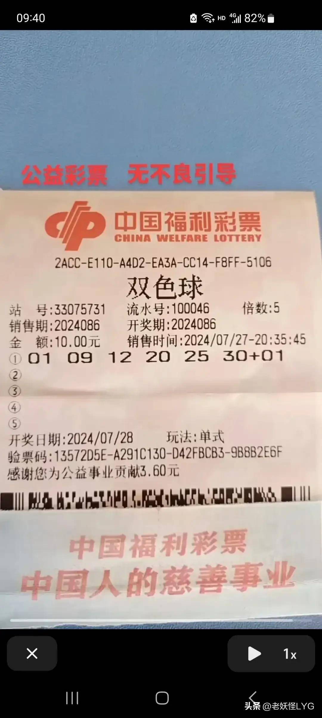 最新福利彩票中奖号双色球查询最新福利彩票中奖号揭晓，幸运降临的瞬间-第3张图片