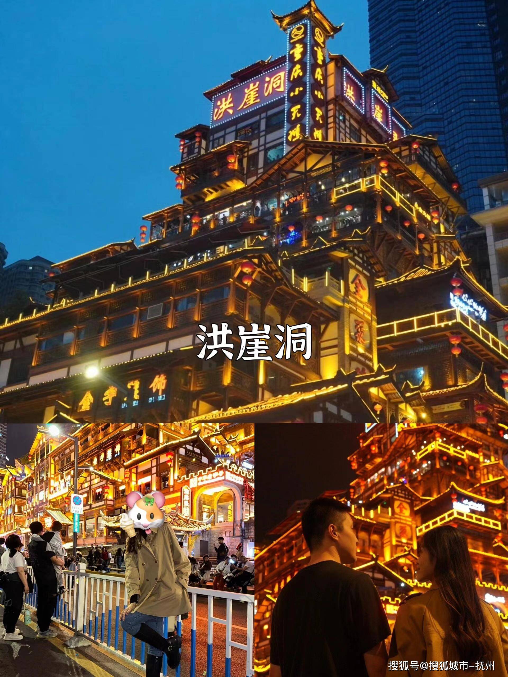 洪崖洞抖音背景音乐洪崖洞与抖音，探索沉浸式旅游体验-第2张图片