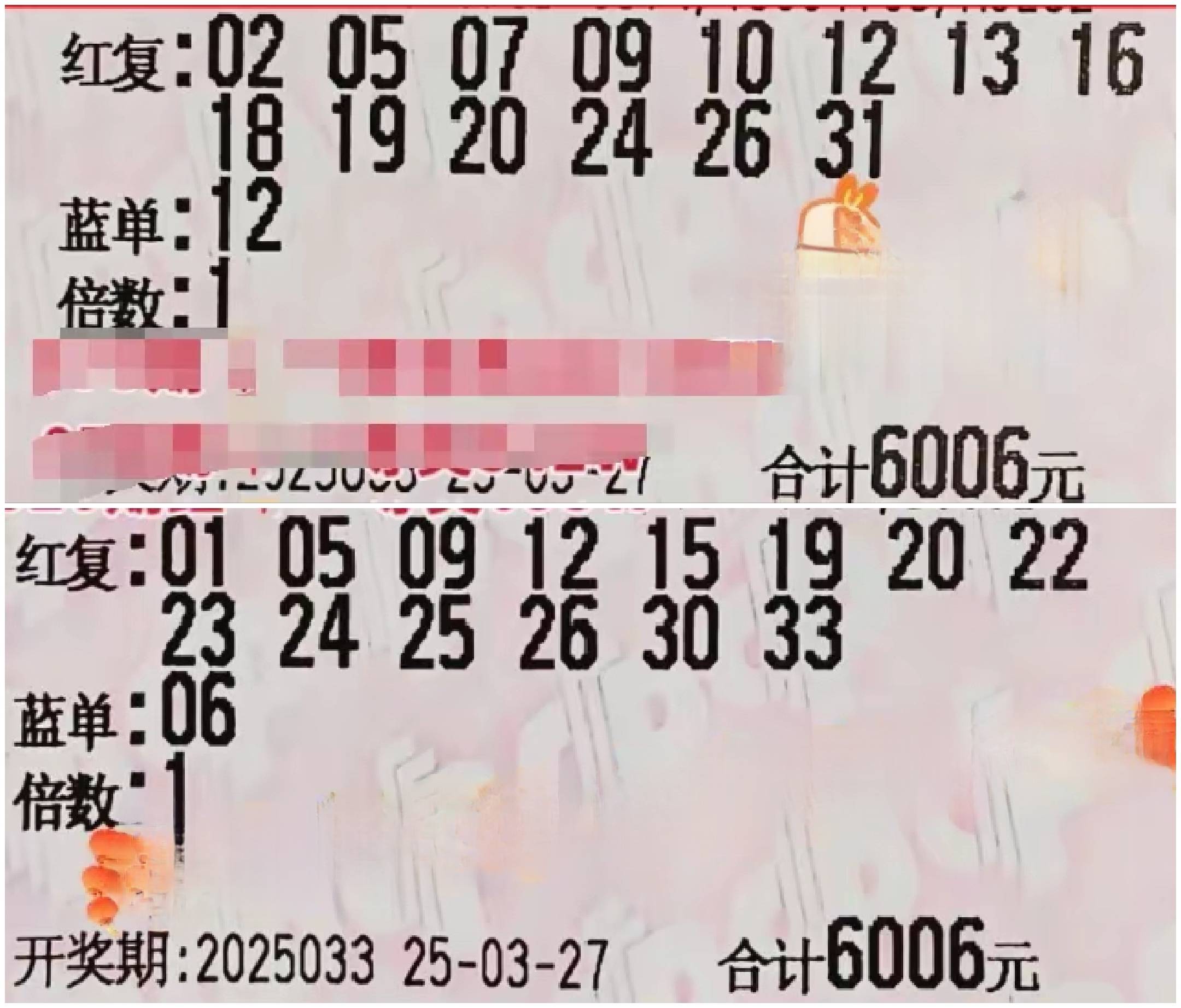 双色球33期预测文章-第3张图片