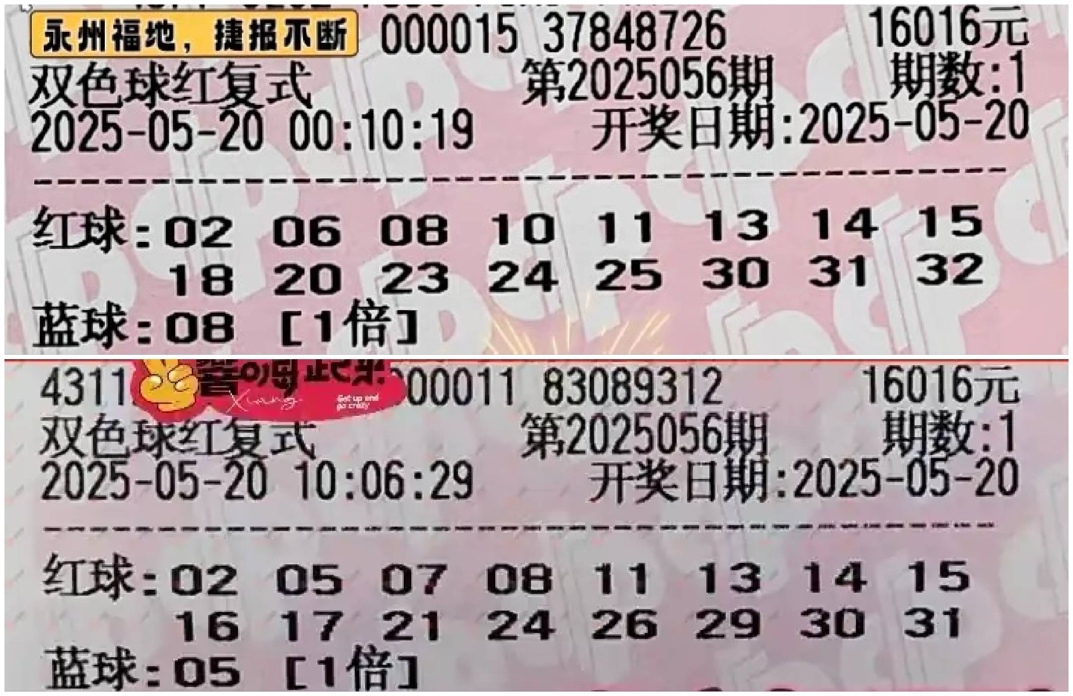 双色球在线机选，便捷购彩新体验