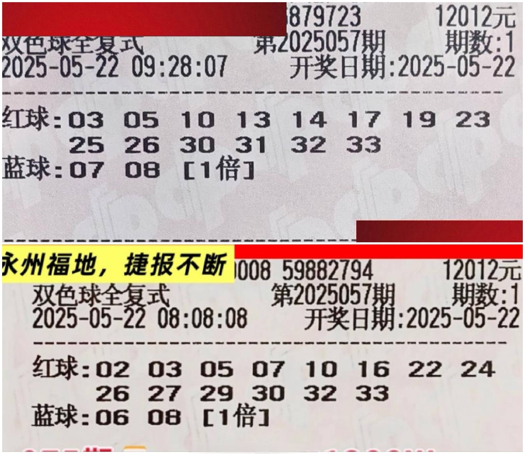 双色球开奖规则概述