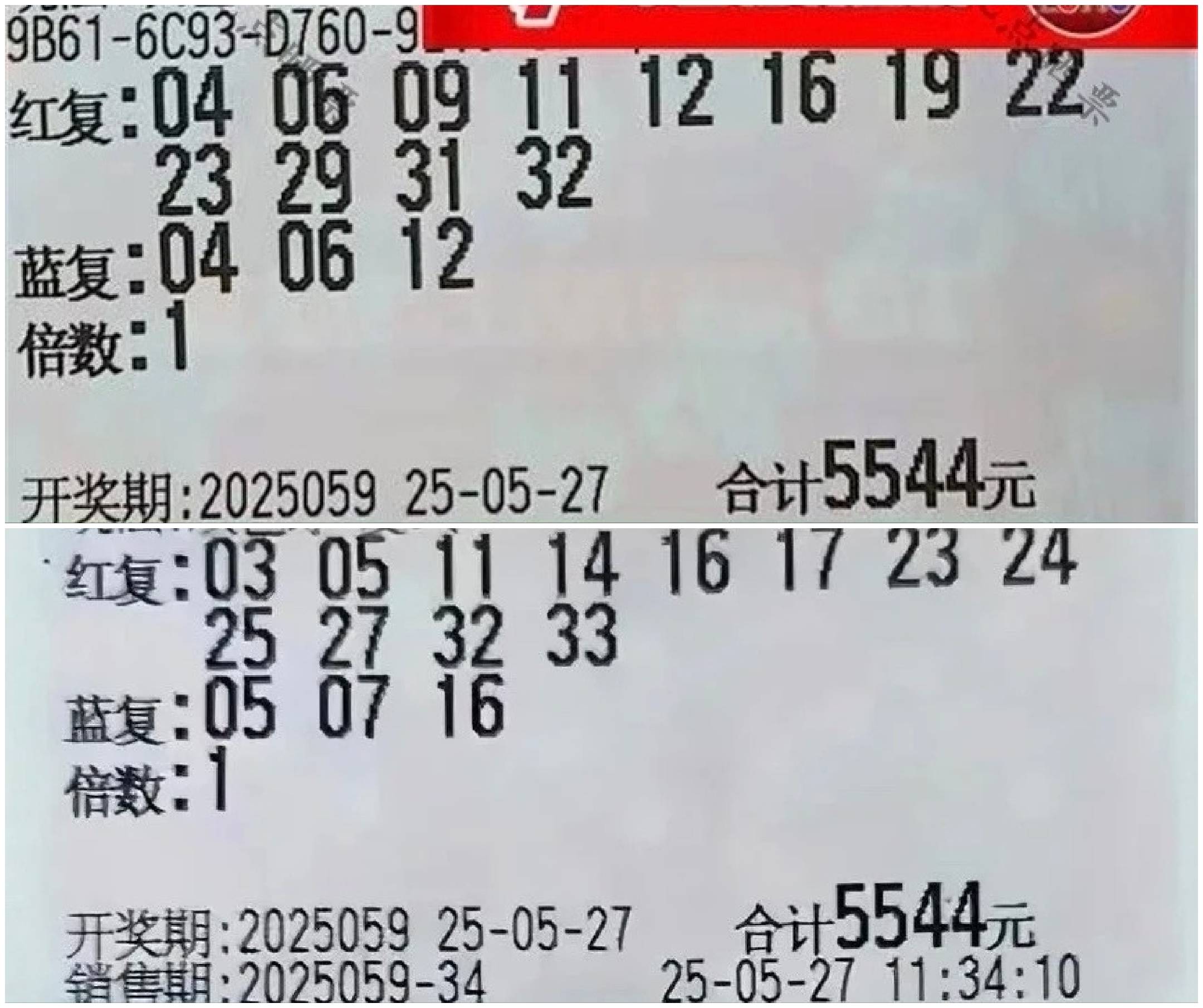 最新双色球号码公布结果揭晓-第2张图片