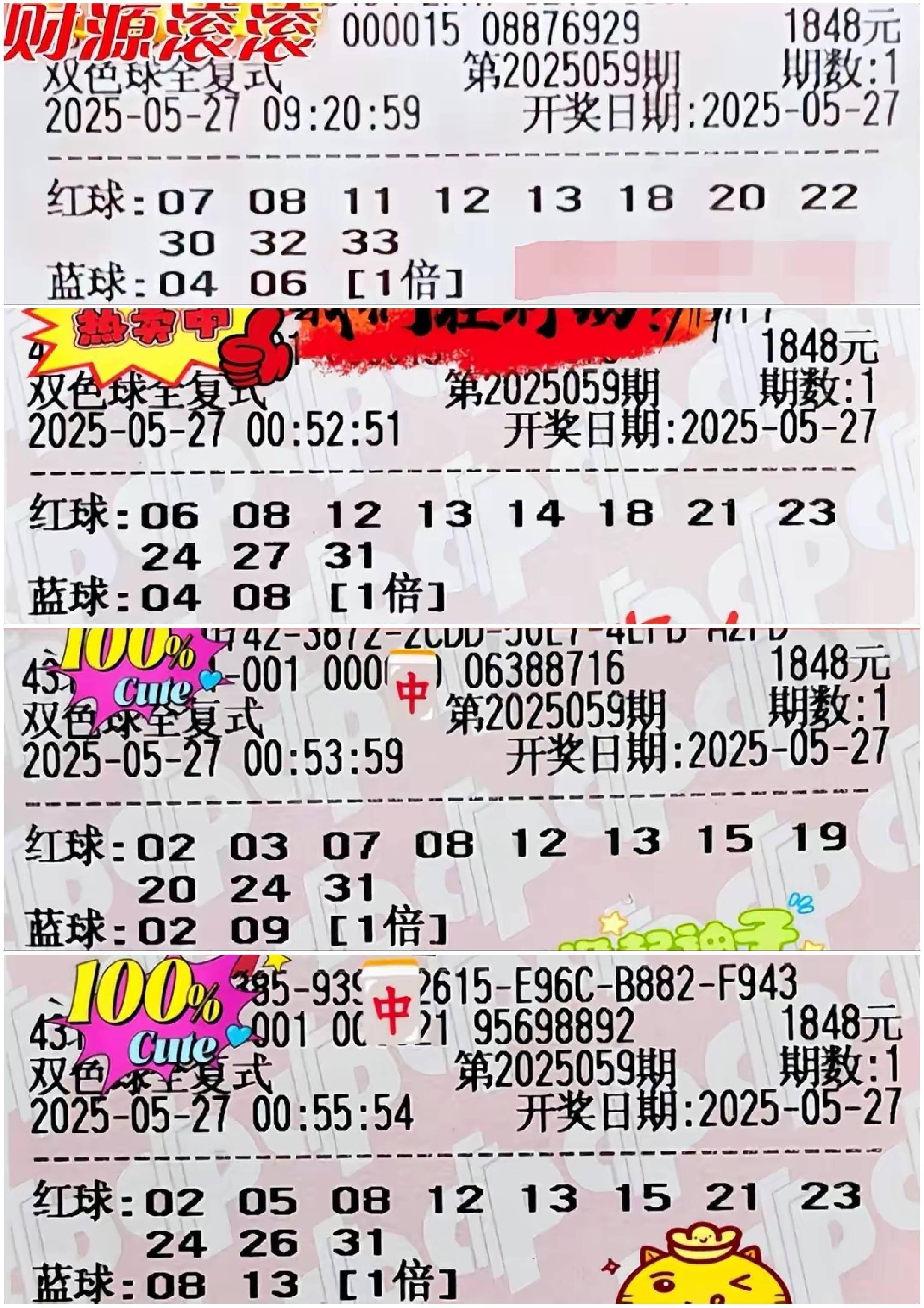双色球开奖号码结果今天最新开奖直播双色球开奖号码结果揭晓-第1张图片